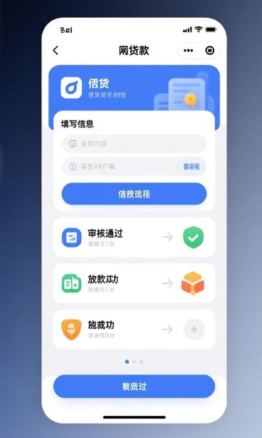 2025年十大正规大额低息网贷平台最新推荐