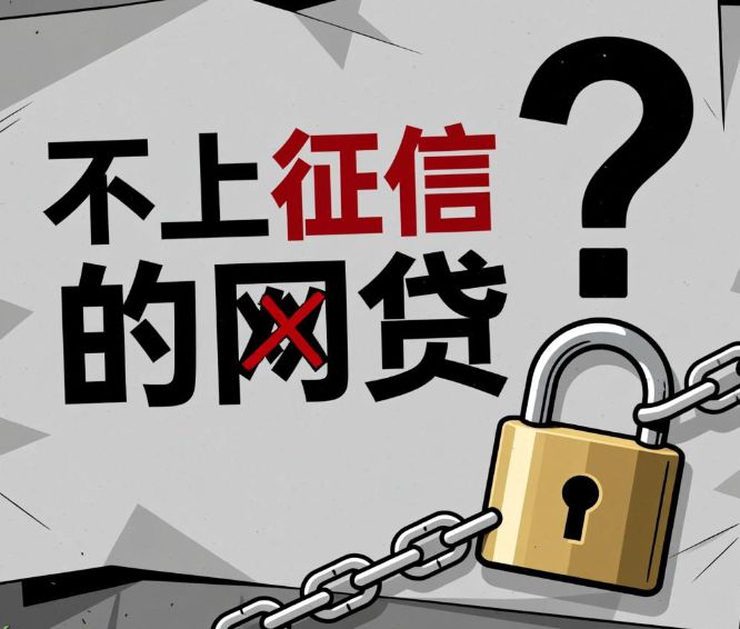 网黑哪里可以快速借1万不看征信当天放款