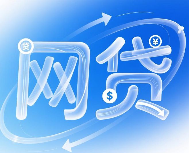 北京贷款公司贷款可靠吗2025年最新骗局揭秘与正规渠道避坑指南